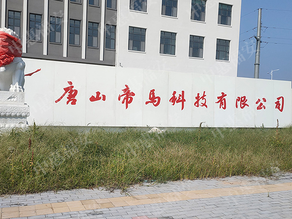 ��ɽ�����Ƽ����޹�˾