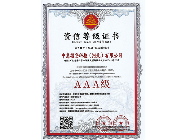 ���ŵȼ�֤��